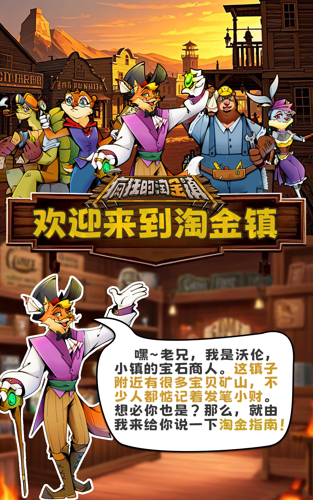 疯狂的淘金镇 本兔桌游