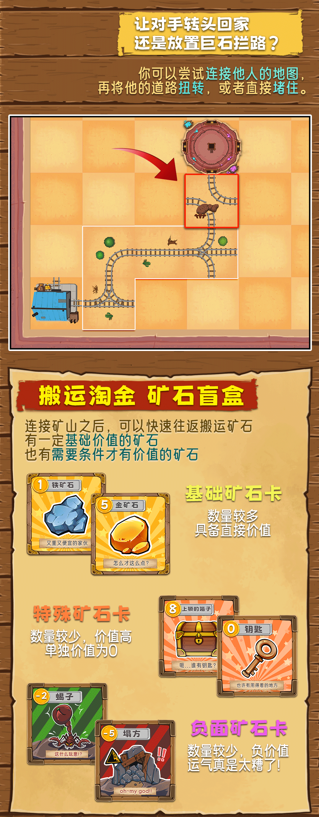 疯狂的淘金镇 本兔桌游