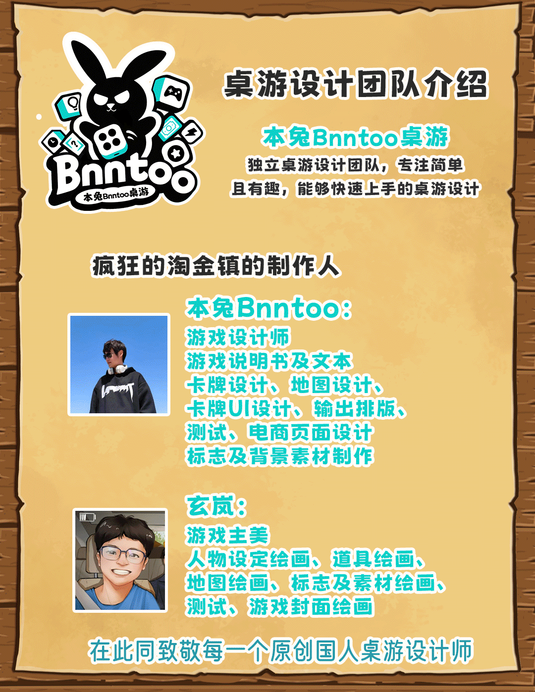 疯狂的淘金镇 本兔桌游