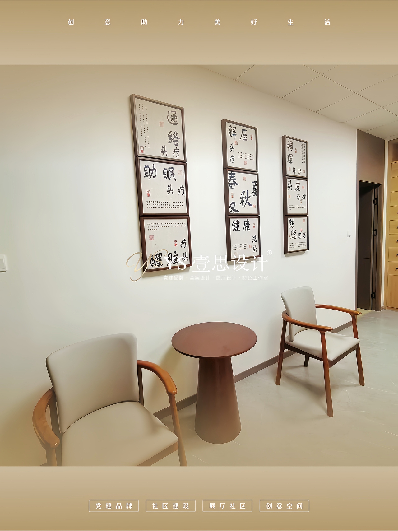居家养老服务中心×中医理疗中心设计（图ZMzg5MjA2NjM2） - 商业空间设计 - 站酷设计师湖南壹思创意设计原创素材 - 站酷ZCOOL
