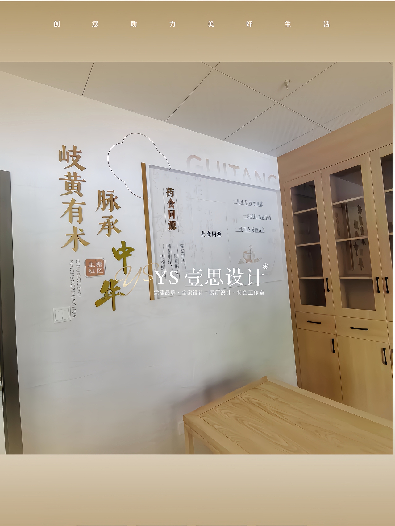 居家养老服务中心×中医理疗中心设计（图ZMzg5MjA2NjQw） - 商业空间设计 - 站酷设计师湖南壹思创意设计原创素材 - 站酷ZCOOL