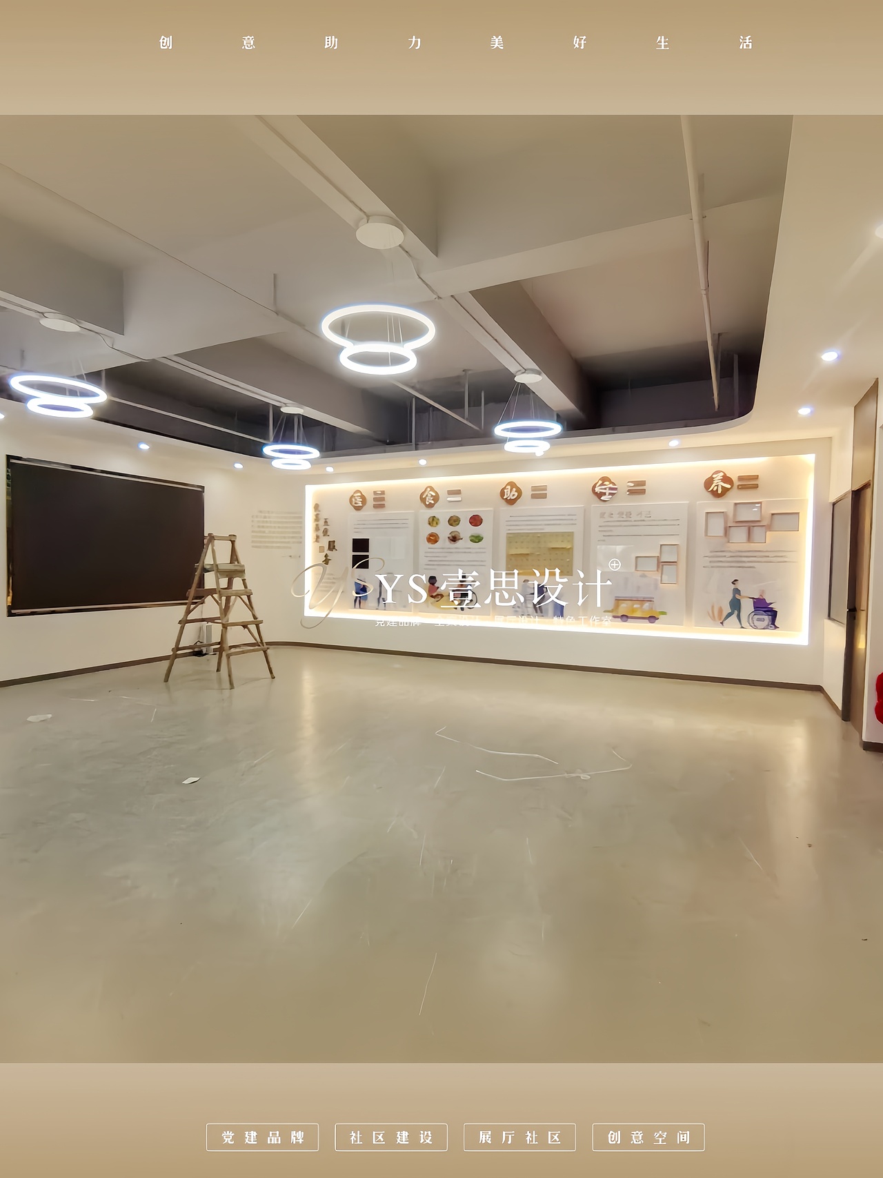 居家养老服务中心×中医理疗中心设计（图ZMzg5MjA2NjMy） - 商业空间设计 - 站酷设计师湖南壹思创意设计原创素材 - 站酷ZCOOL