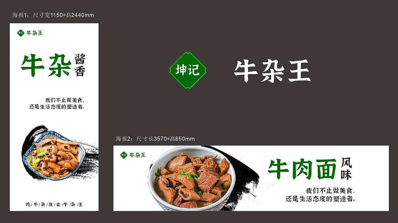 坤记牛杂 复古风店铺海报（图ZMzg5MjA3MTcy） - 海报 - 站酷设计师插画学者原创素材 - 站酷ZCOOL