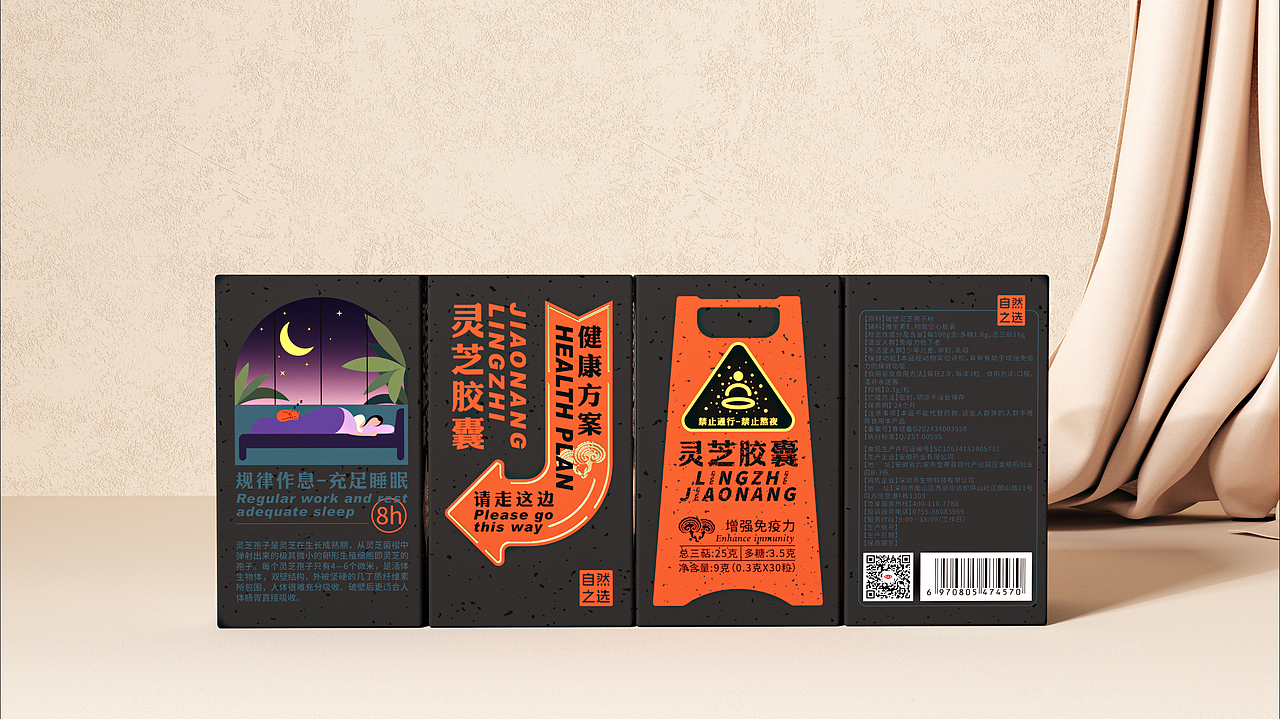 灵芝胶囊包装设计 | 保健品包装设计 | 食品包装设计