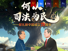 动画