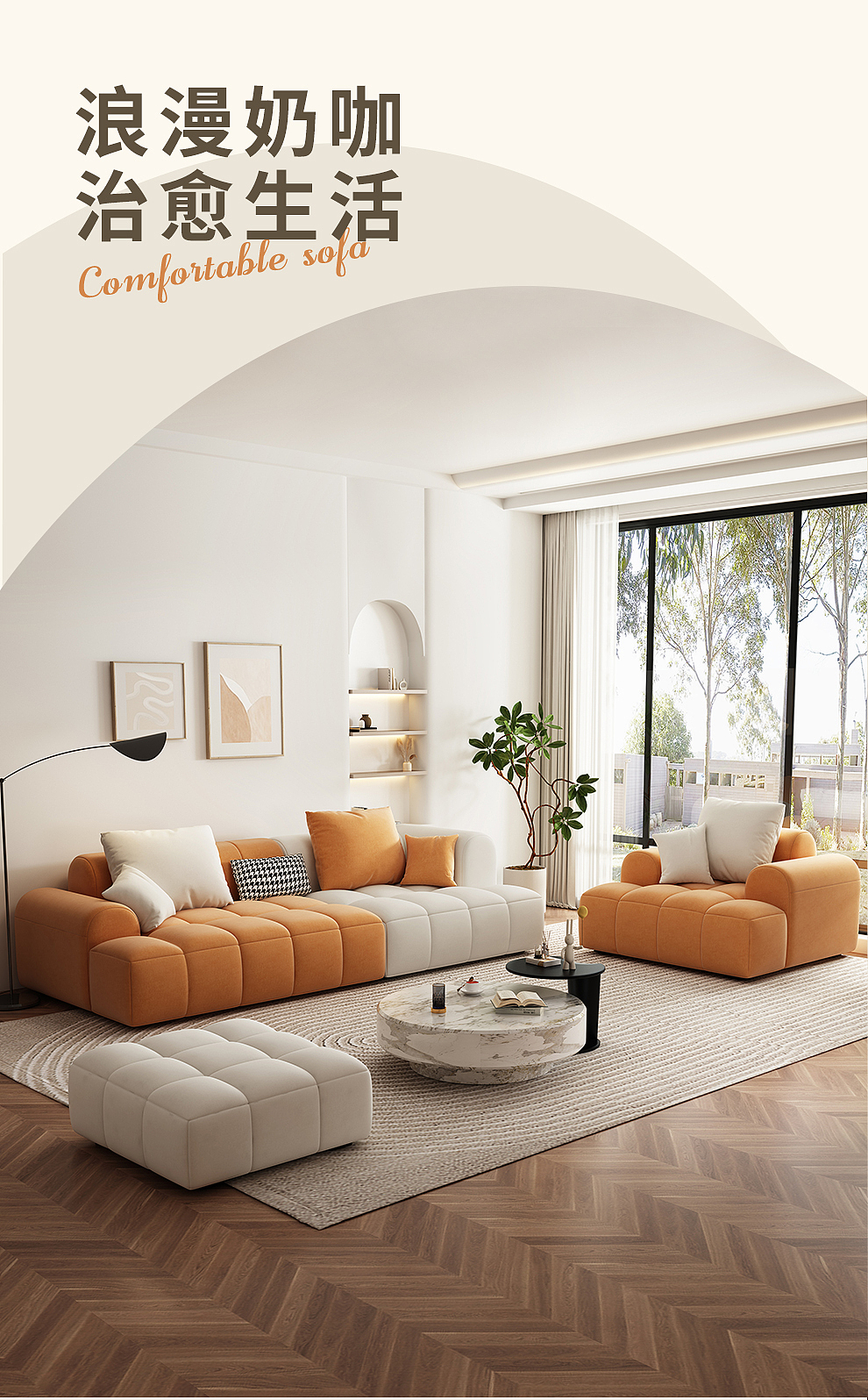 奶油风客厅软体布艺沙发（图ZMzg5MjA5MDM2） - 生活用品 - 站酷设计师研造家居原创素材 - 站酷ZCOOL