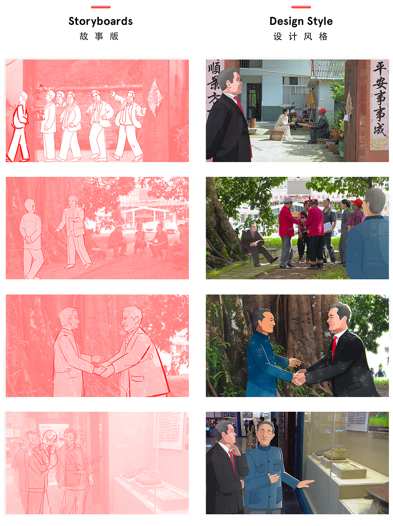 《人民法院75周年》实拍结合动画——安戈力文化