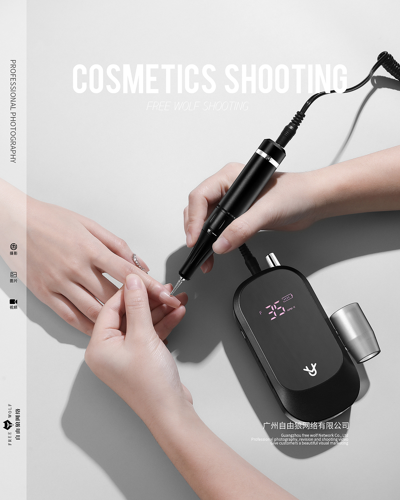 美甲打磨机 美甲 静物拍摄 精修场景图 广州摄影公司（图ZMzg5MjA5OTg0） - 产品摄影 - 站酷设计师广州自由狼摄影原创素材 - 站酷ZCOOL