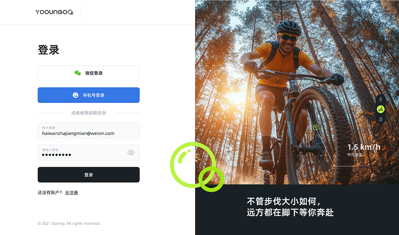 运动类的网站设计,官方首页设计,绿色商务网页设计