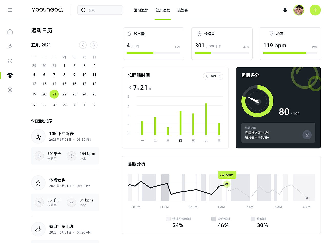 运动类的网站设计,官方首页设计,绿色商务网页设计