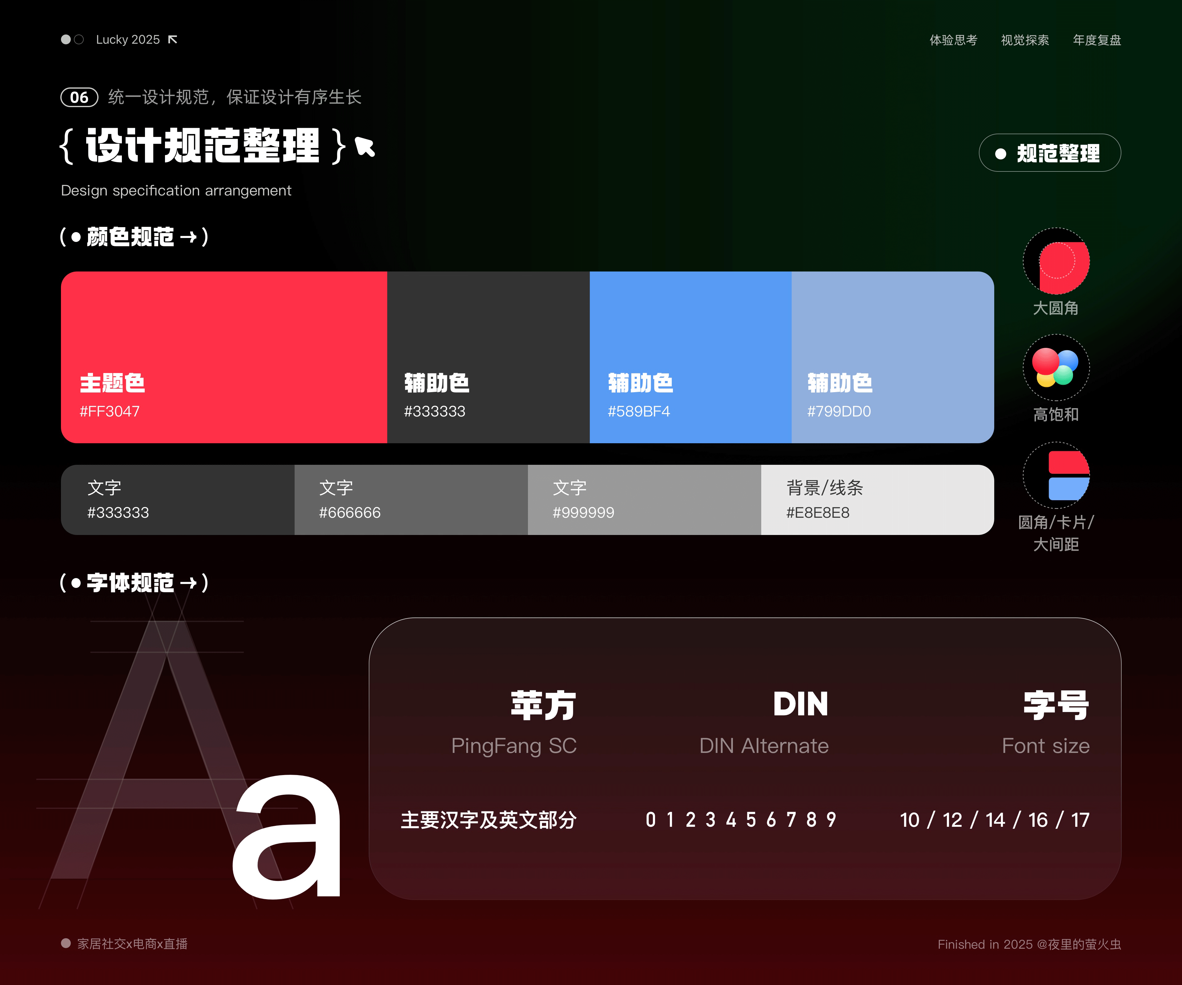 2025年UI作品集（图ZMzg5MjE2Mjk2） - 软件界面 - 站酷设计师夜里的萤火虫原创素材 - 站酷ZCOOL