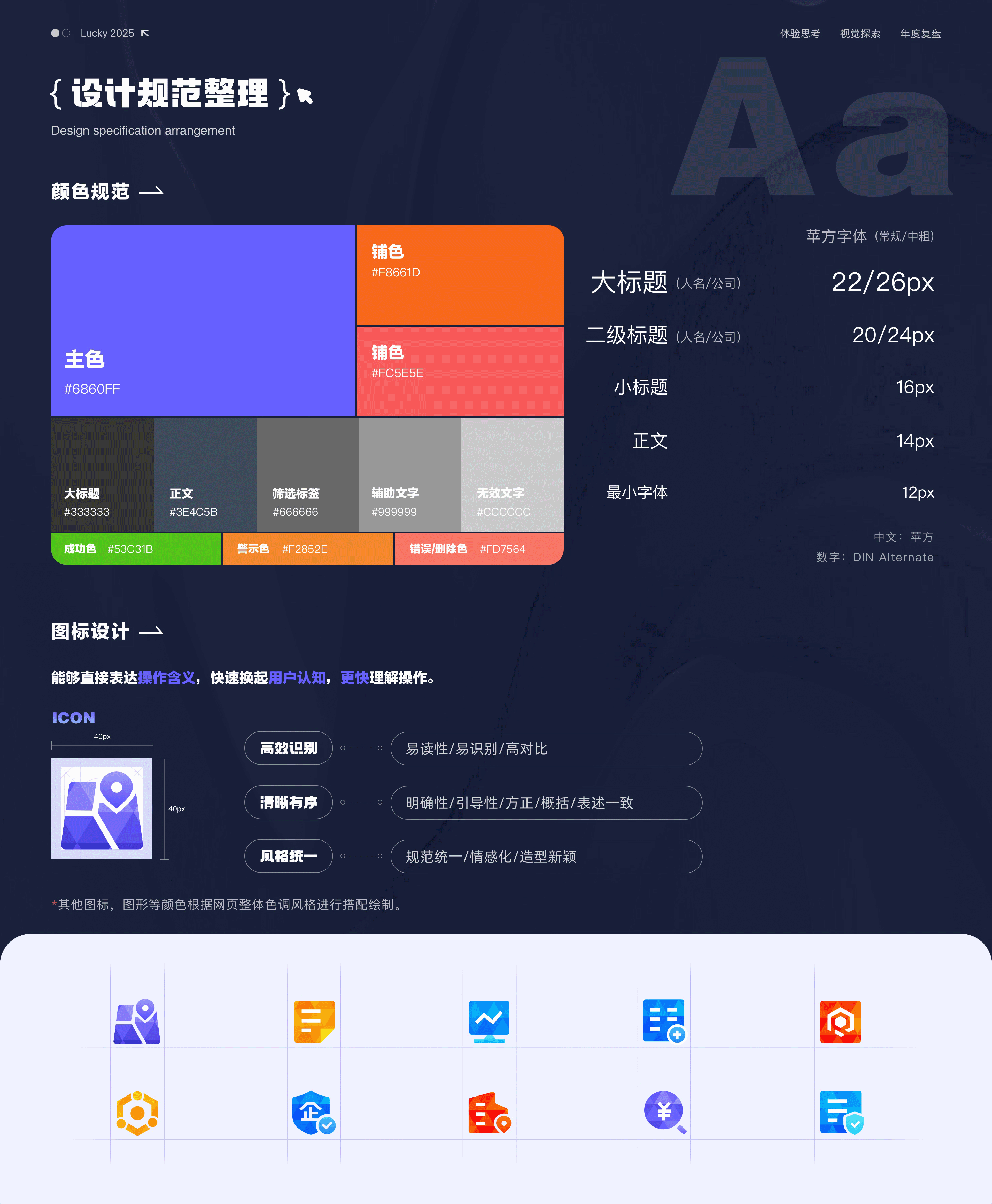 2025年UI作品集（图ZMzg5MjE2MzE2） - 软件界面 - 站酷设计师夜里的萤火虫原创素材 - 站酷ZCOOL