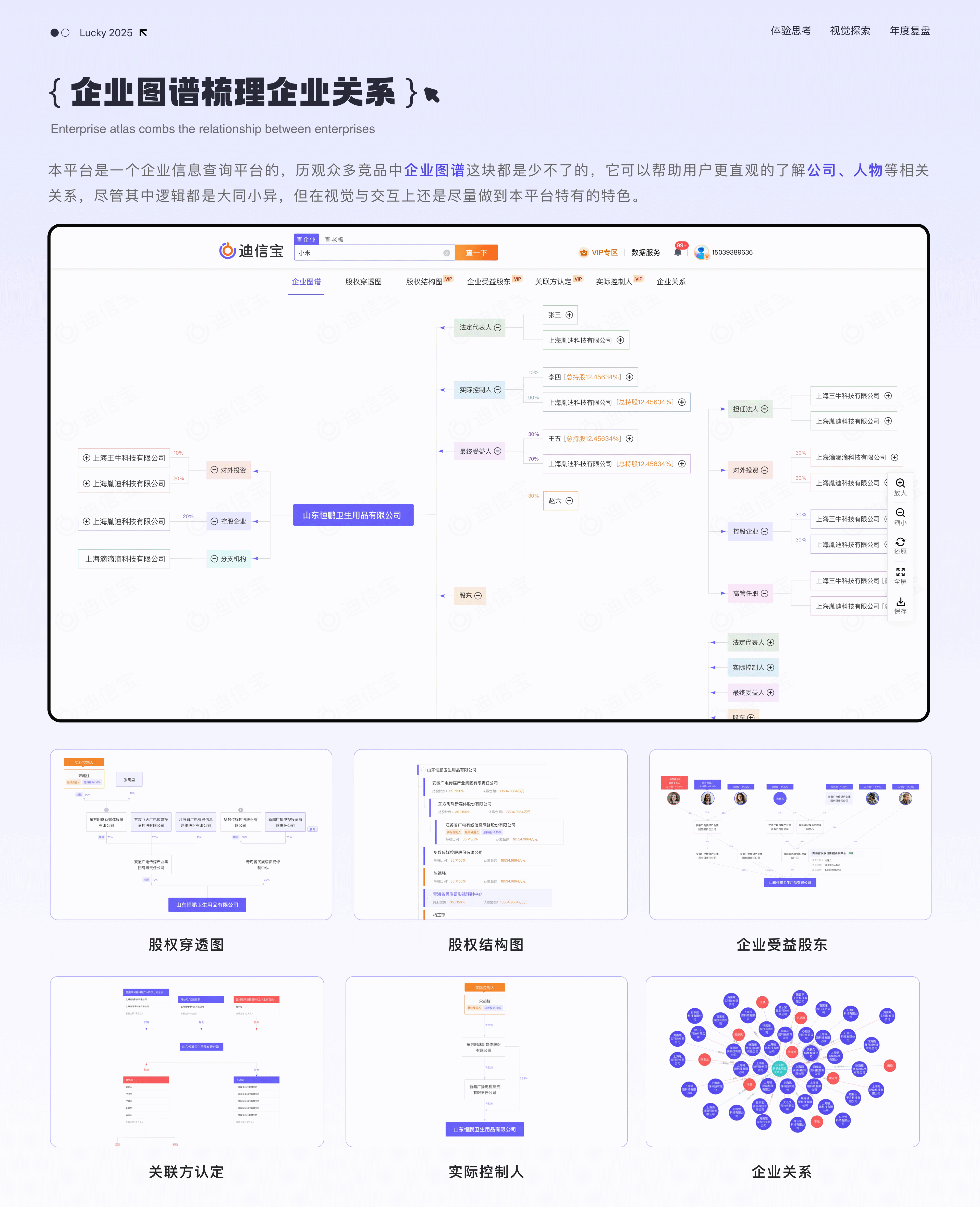 2025年UI作品集（图ZMzg5MjE2MzI0） - 软件界面 - 站酷设计师夜里的萤火虫原创素材 - 站酷ZCOOL