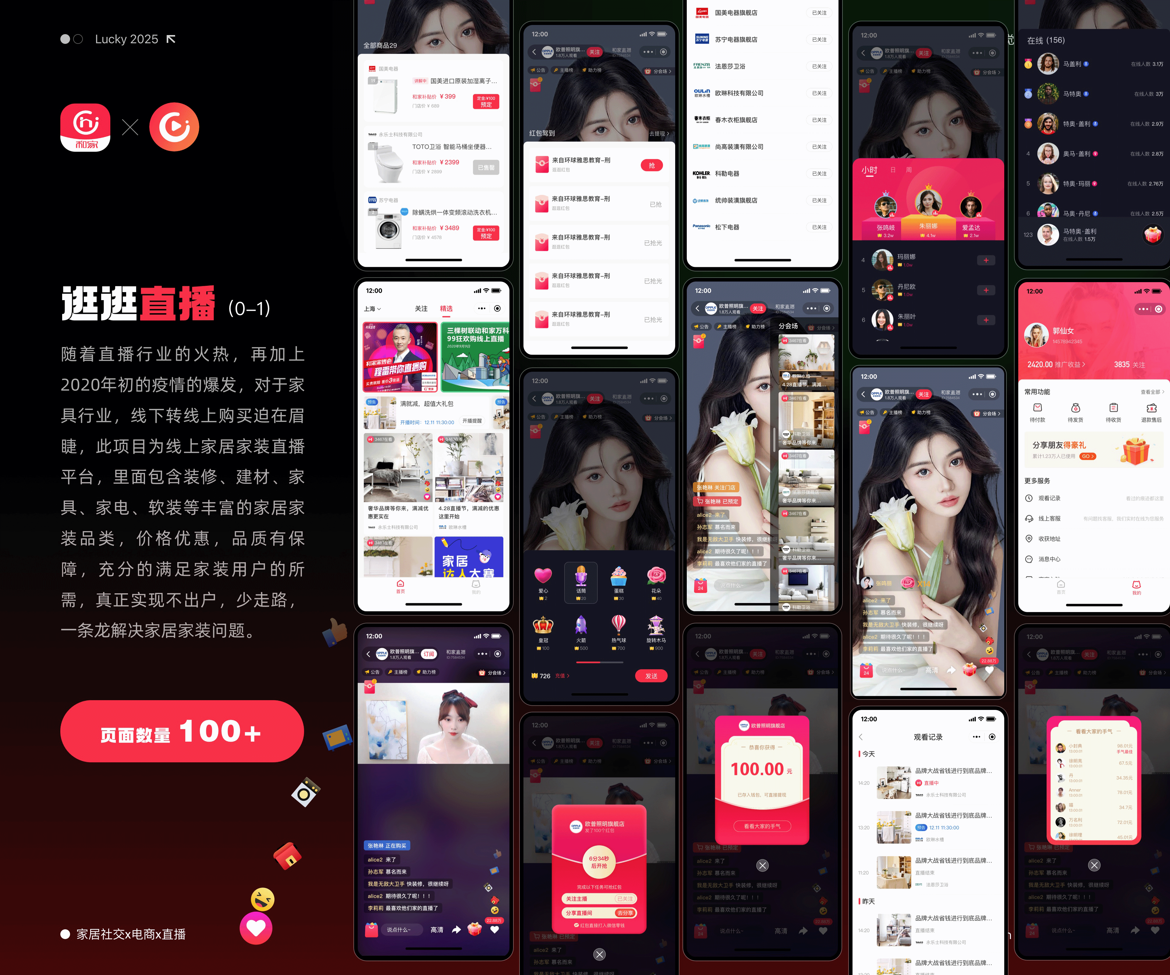 2025年UI作品集（图ZMzg5MjE2MzA0） - 软件界面 - 站酷设计师夜里的萤火虫原创素材 - 站酷ZCOOL