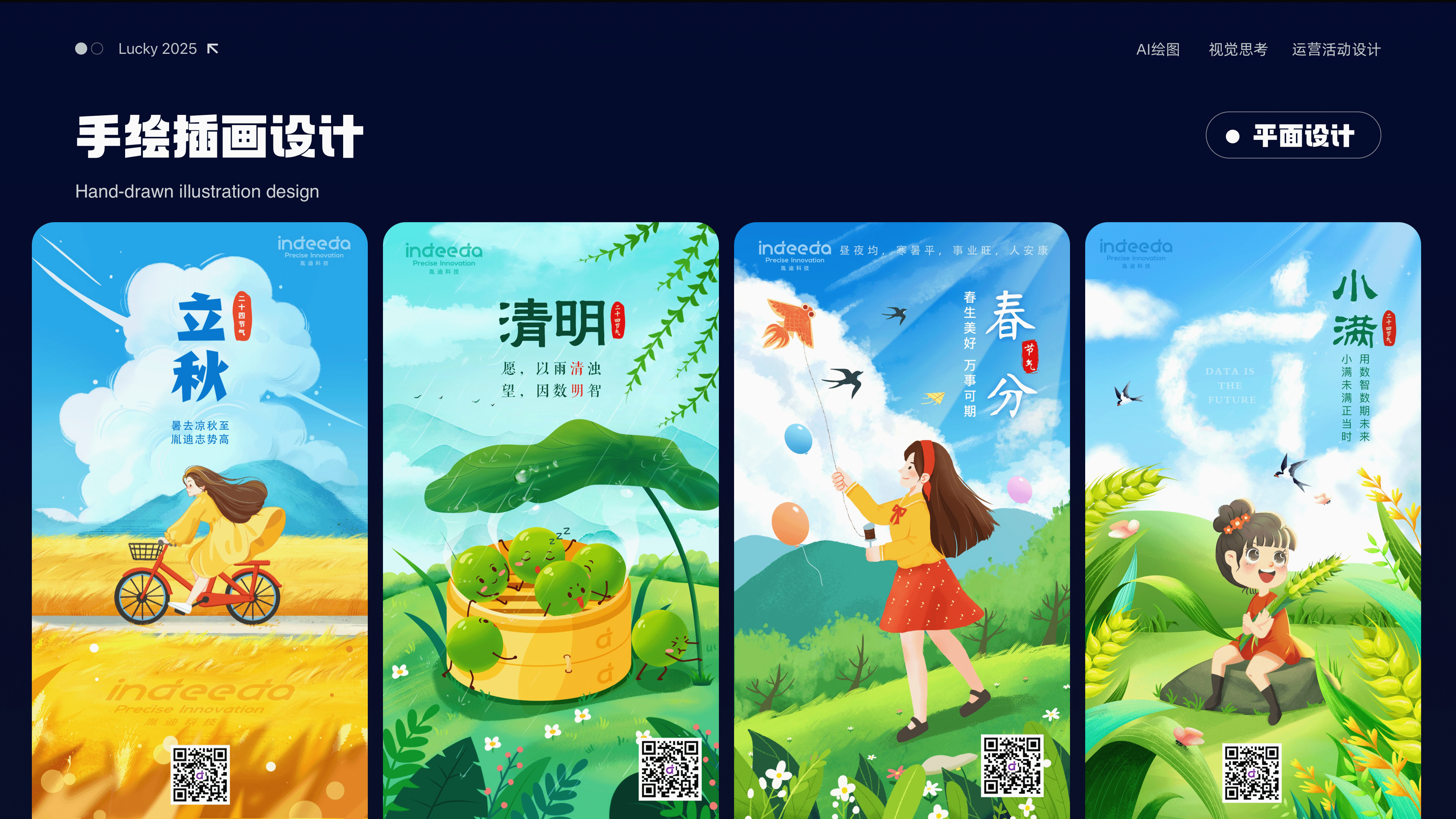 2025年UI作品集（图ZMzg5MjE2MzQ4） - 软件界面 - 站酷设计师夜里的萤火虫原创素材 - 站酷ZCOOL