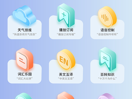 2.5D应用图标icon