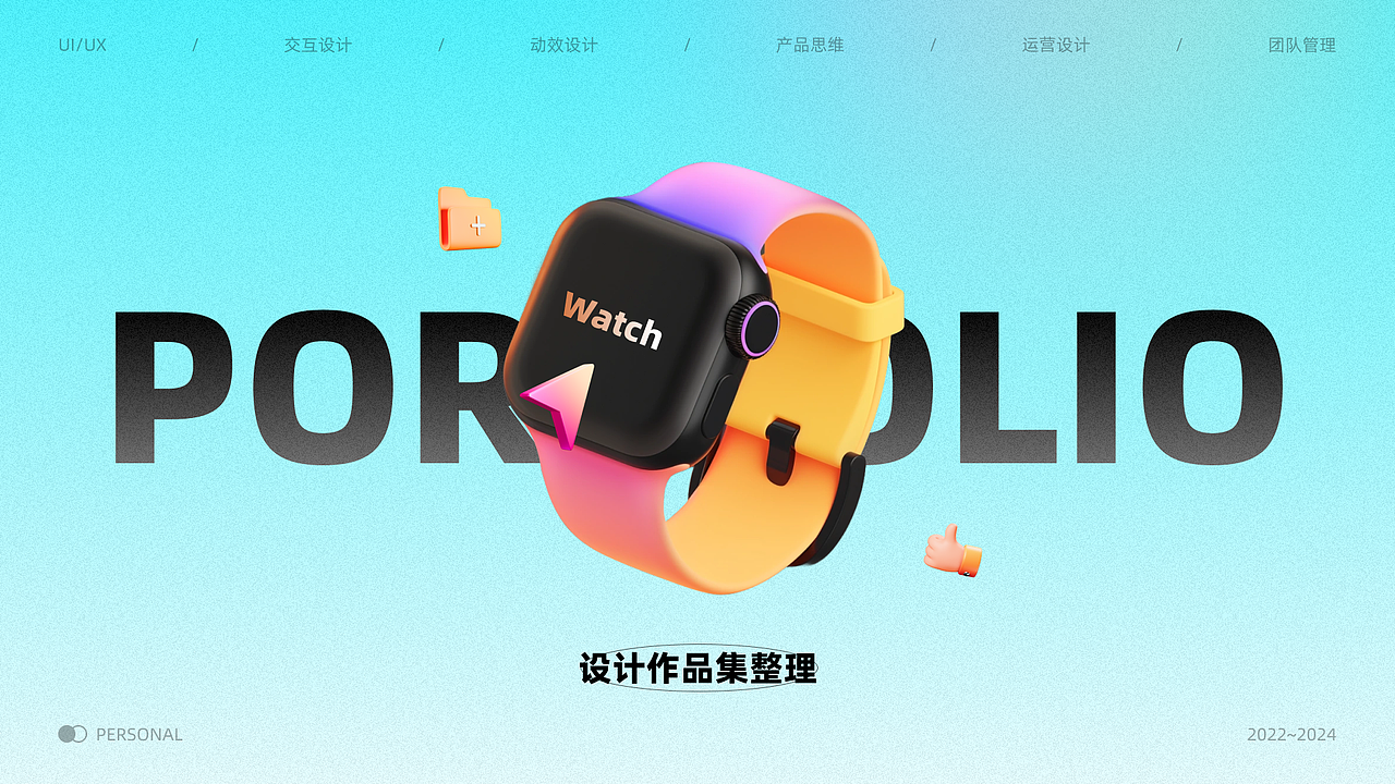 2025_手表UI作品集