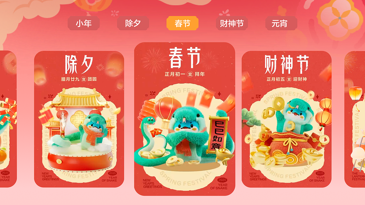 携程集团-市场营销部 2024 Showreel