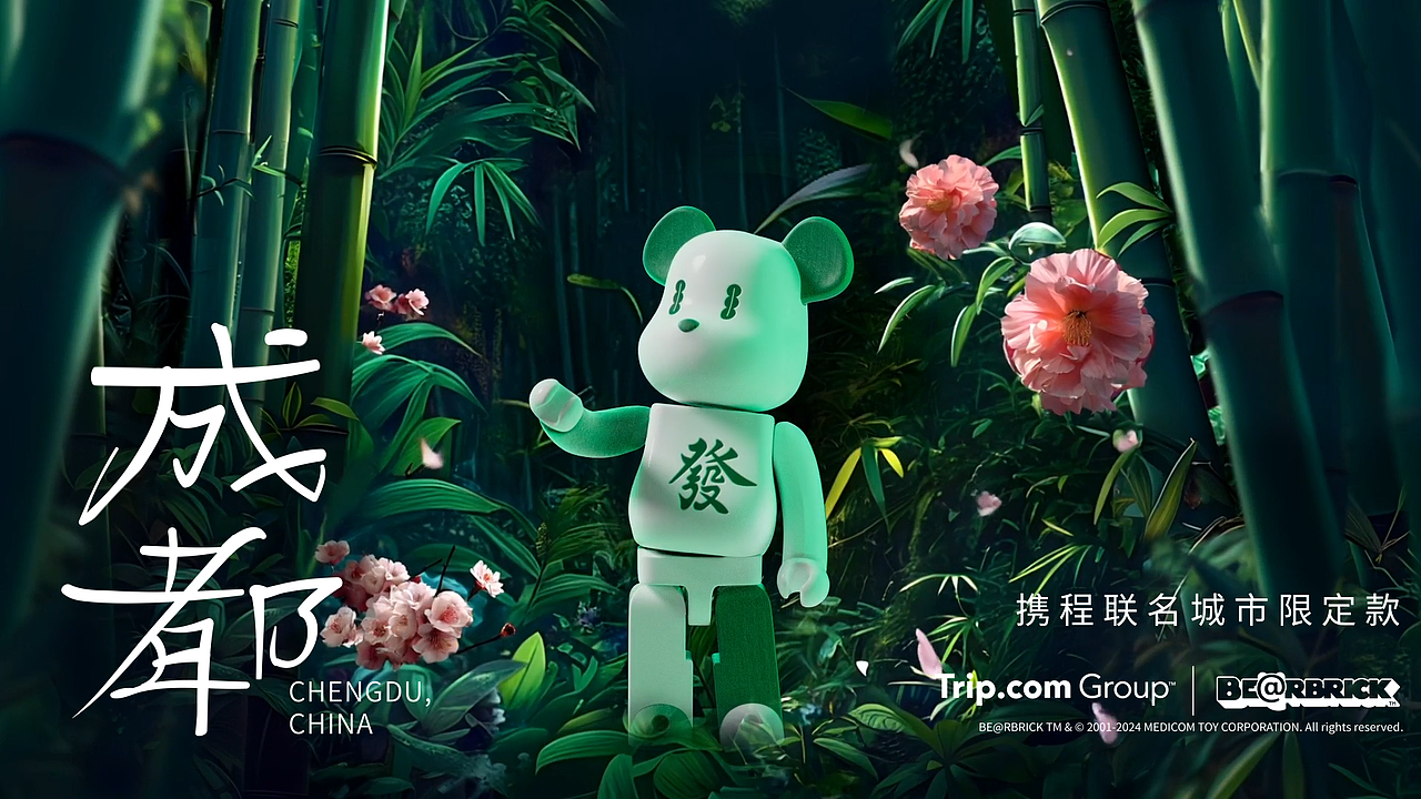 携程集团-市场营销部 2024 Showreel