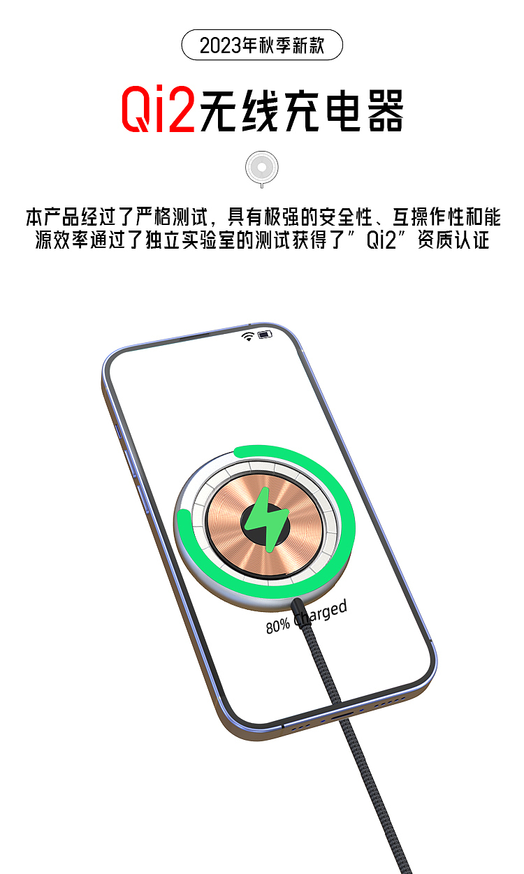 Qi2磁吸无线充电器2