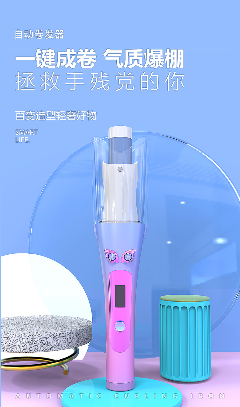 自动卷发棒506