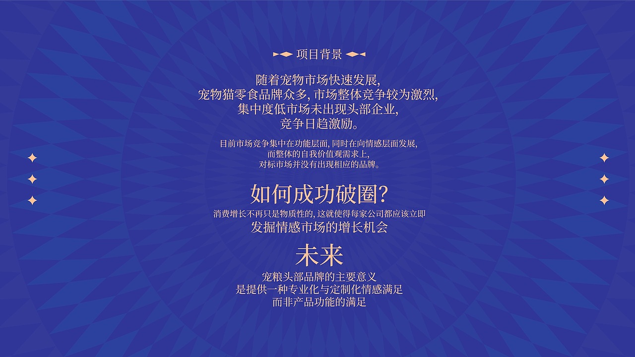 海上渔夫丨品牌故事锁定 冒险精神与爱