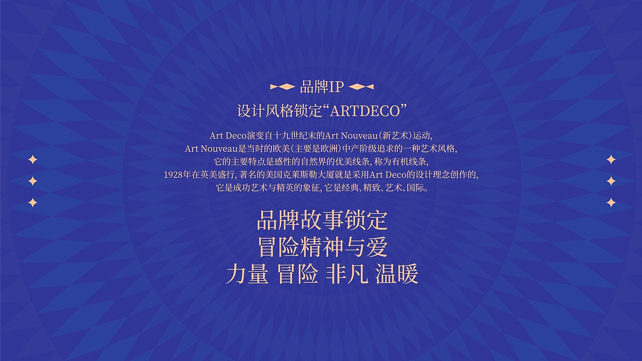 海上渔夫丨品牌故事锁定 冒险精神与爱