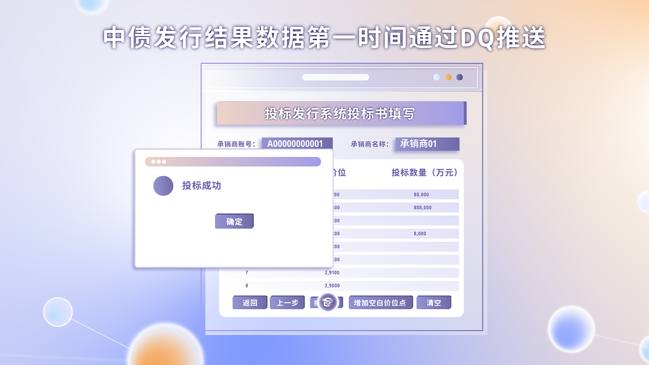 中债金融-MG动画案例成品展示（图ZMzg5MjE1MTg4） - Motion Graphic - 站酷设计师潮创文化原创素材 - 站酷ZCOOL