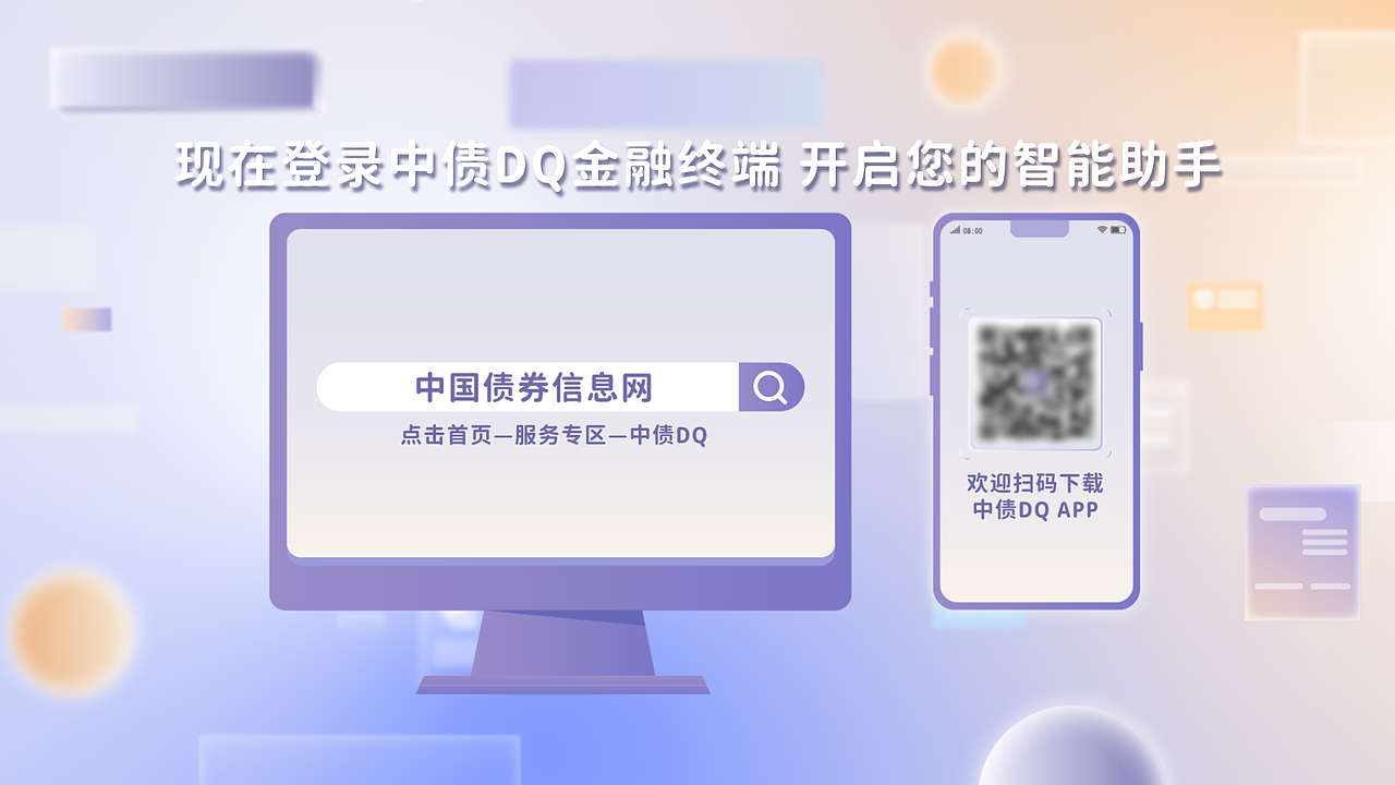 中债金融-MG动画案例成品展示（图ZMzg5MjE1MjA4） - Motion Graphic - 站酷设计师潮创文化原创素材 - 站酷ZCOOL