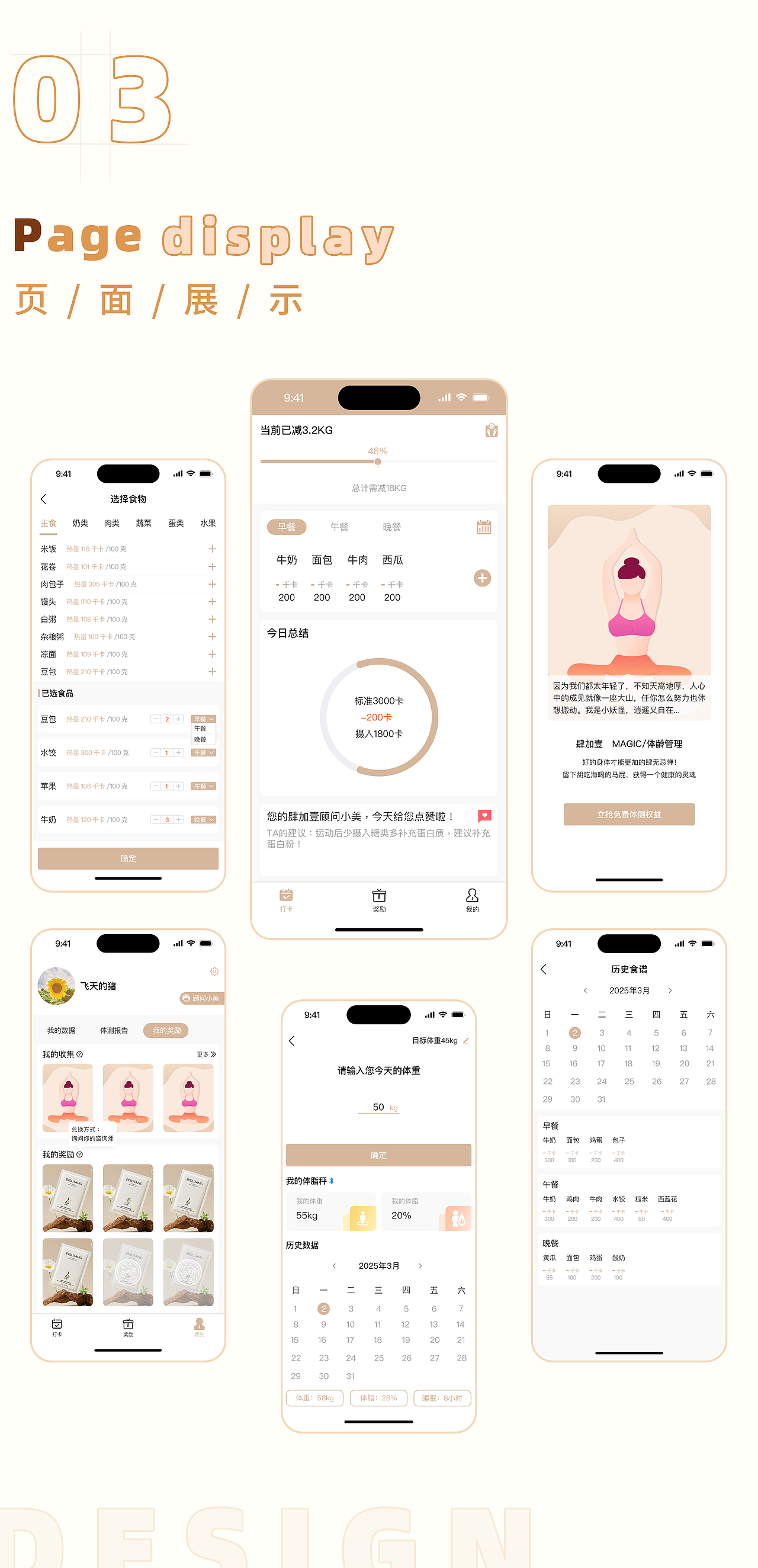 近期UI工作整理