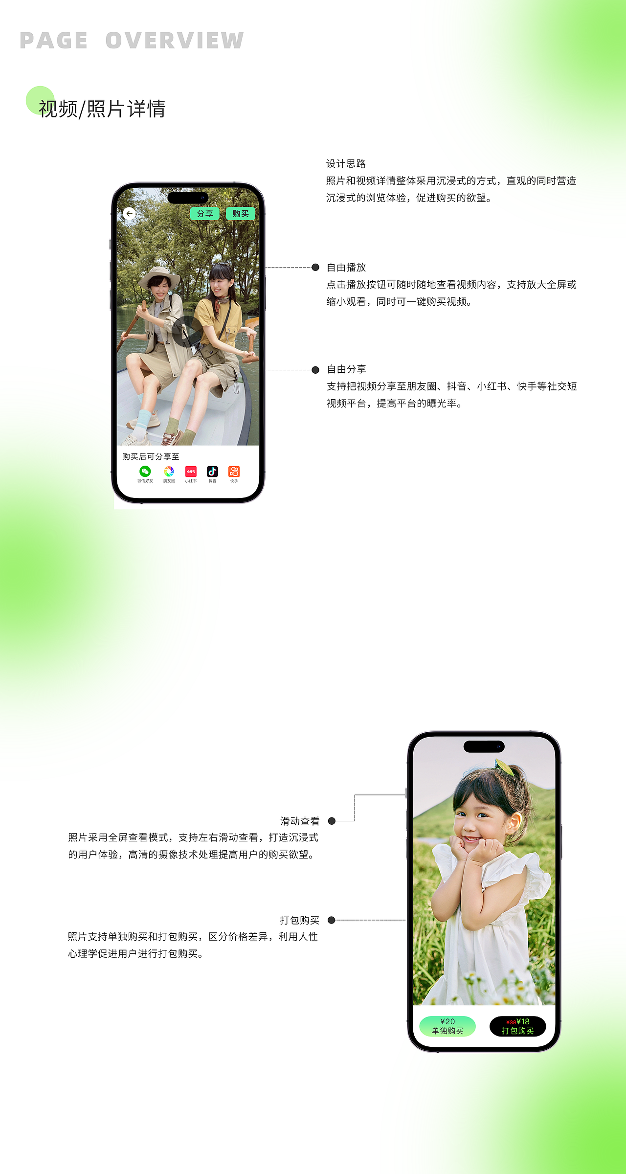 近期UI工作整理