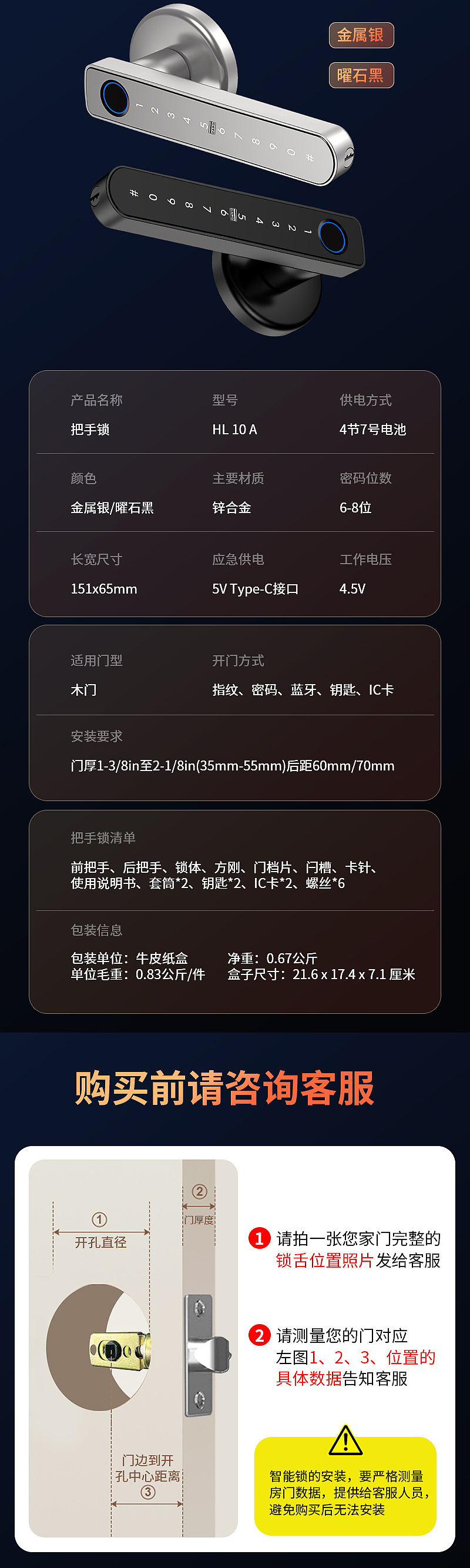 把手锁详情高端渐变暗色背景智能指纹密码锁