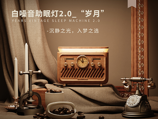 沉静之光，入梦之选 I 白噪音助眠灯 2.0_“岁月”