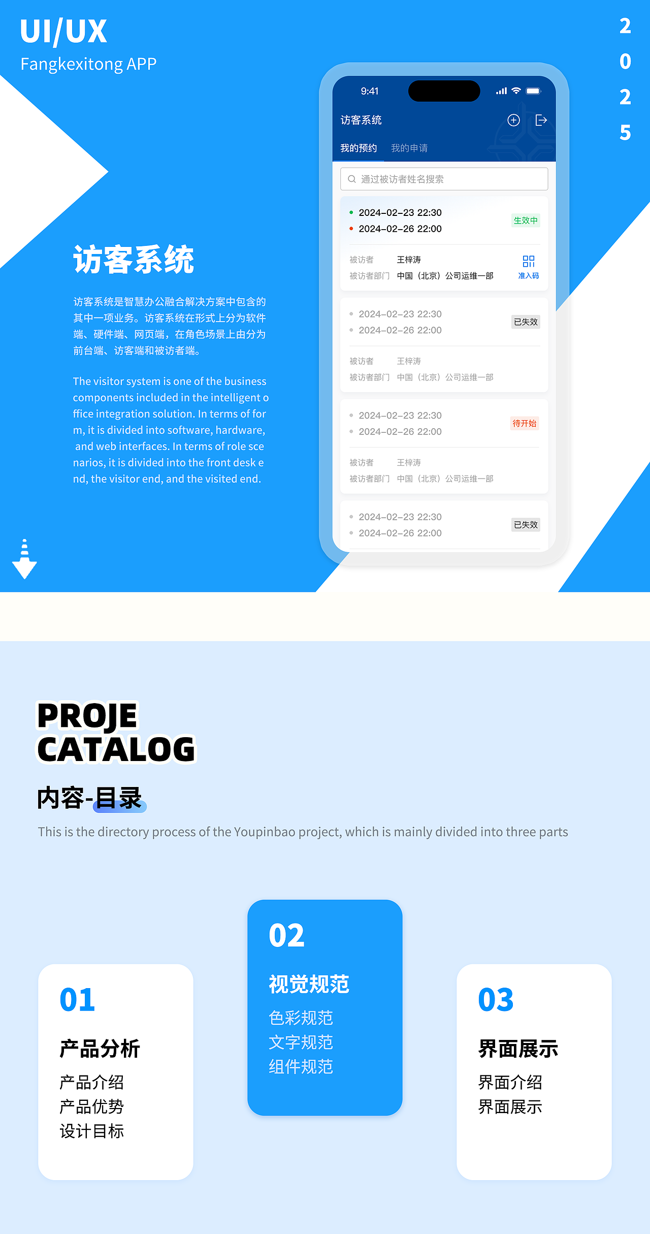 近期UI工作整理