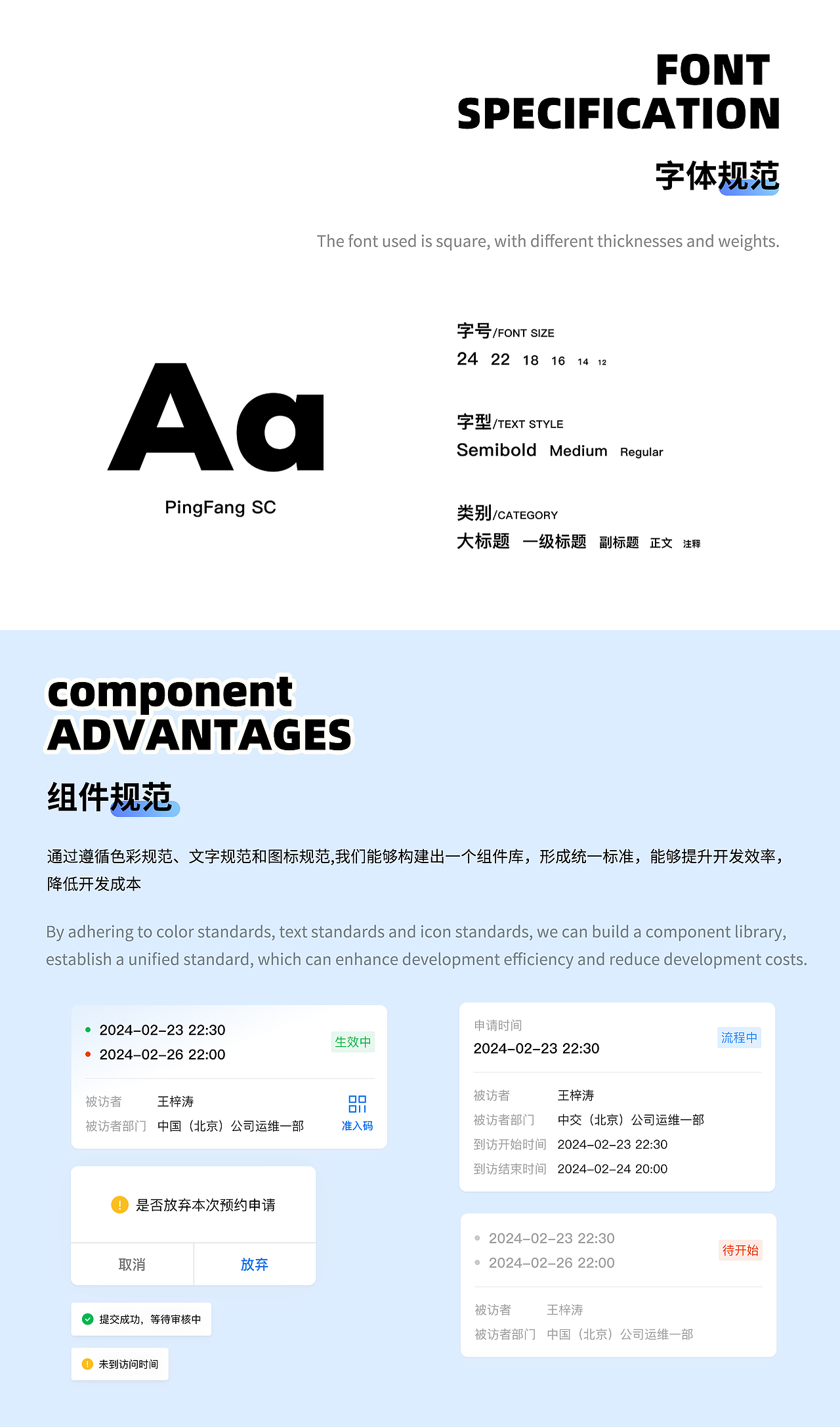 近期UI工作整理