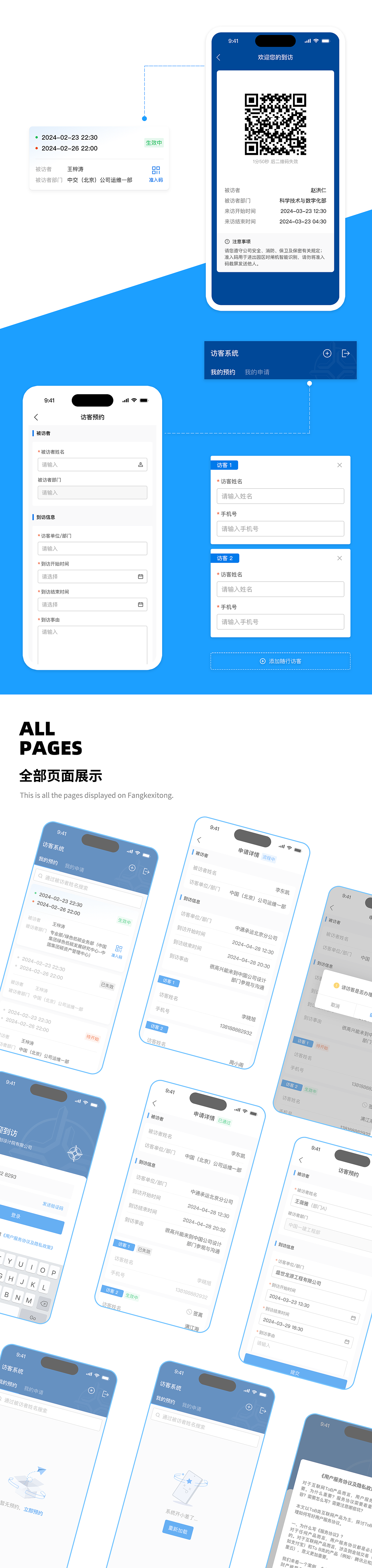近期UI工作整理
