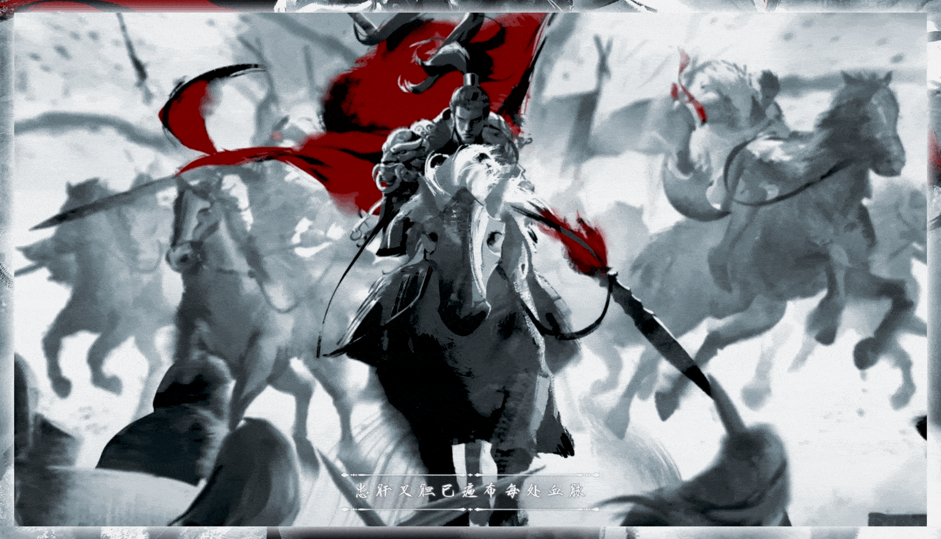 御龙在天 《御龙赤子心》曲绘MV