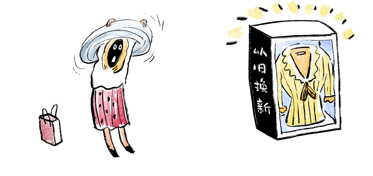 而对于商家来说,虽然旧商品对他们可能没有多大的经济价值,但通过这种方式可以激励消费者发生购买行为,增加销售额。