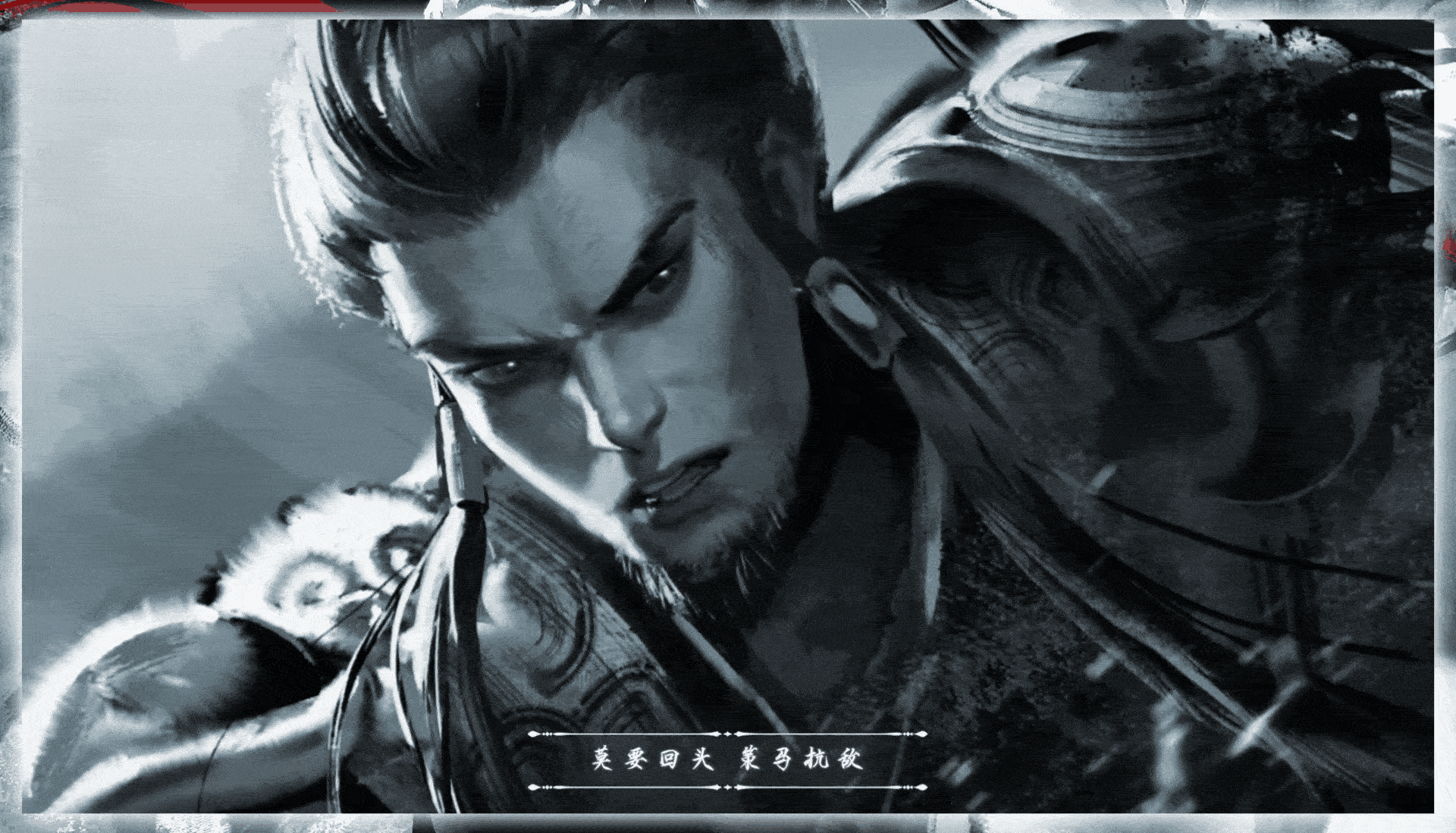 御龙在天 《御龙赤子心》曲绘MV