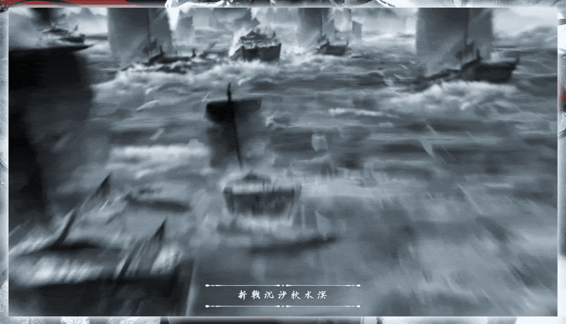 御龙在天 《御龙赤子心》曲绘MV