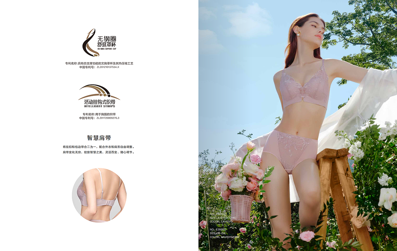 女装—内衣画册（图ZMzg5MjIzODMy） - 书籍/画册 - 站酷设计师密斯肖原创素材 - 站酷ZCOOL