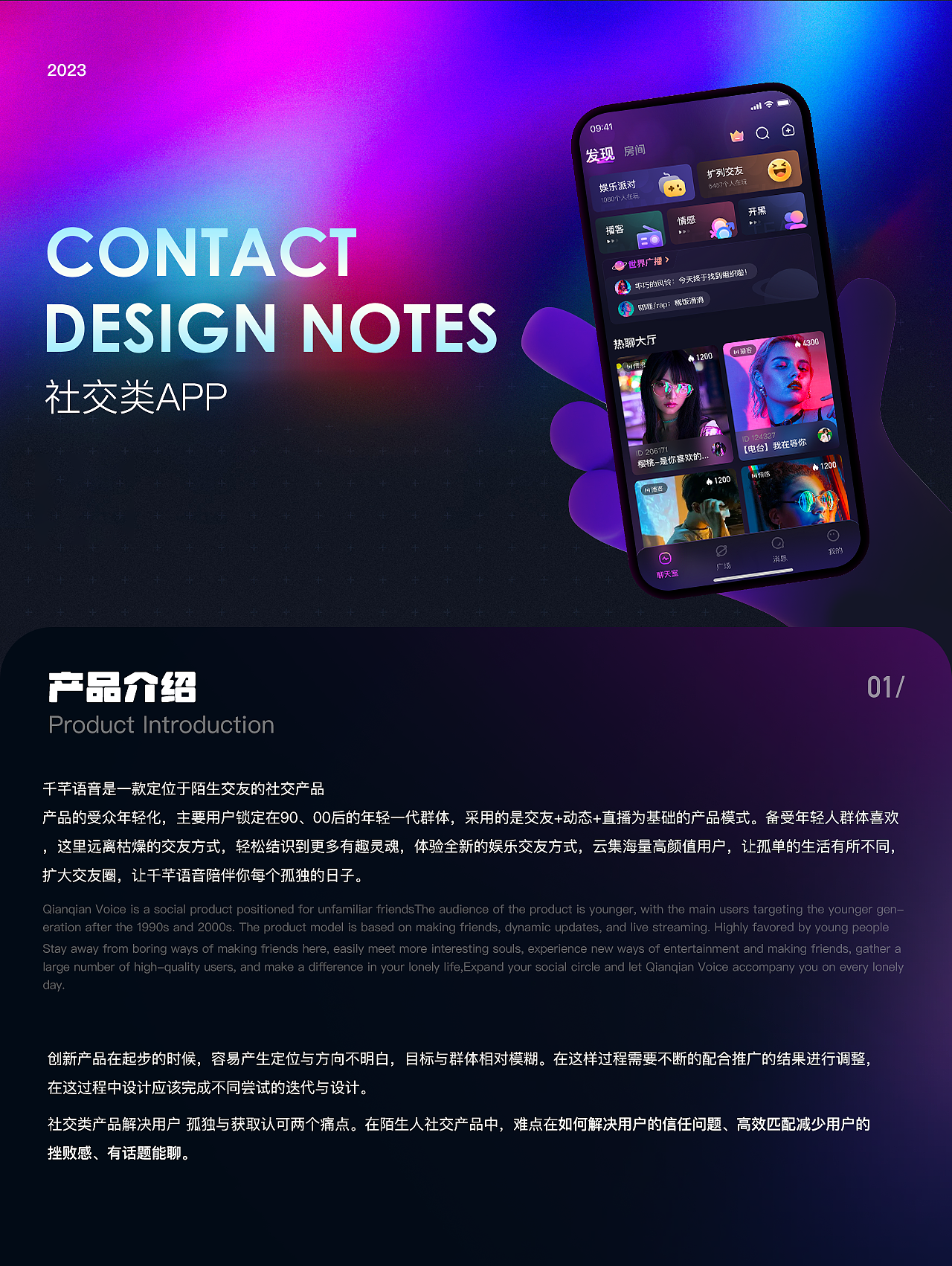 社交app（图ZMzg5MjI1MjY0） - APP界面 - 站酷设计师明眀原创素材 - 站酷ZCOOL