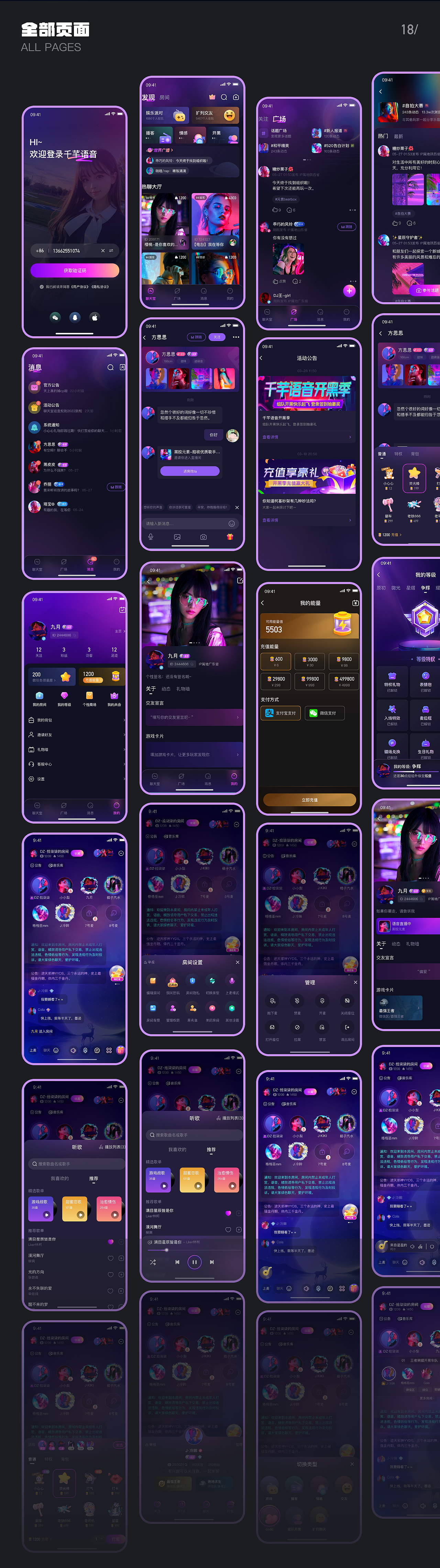 社交app（图ZMzg5MjI1MzA0） - APP界面 - 站酷设计师明眀原创素材 - 站酷ZCOOL