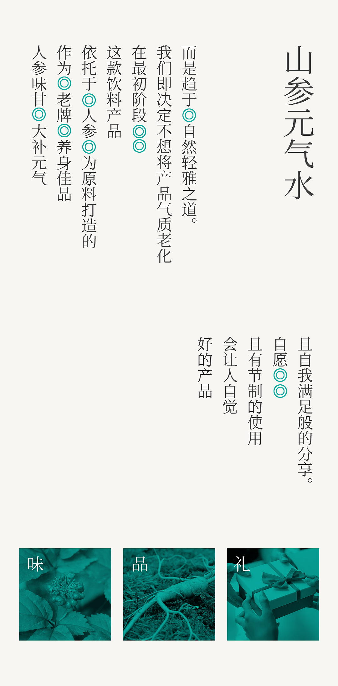 云岭参谷 & 凌云创意｜又是元气满满的一天。（图ZMzg5MjI4Mzg4） - 包装 - 站酷设计师凌云创意原创素材 - 站酷ZCOOL