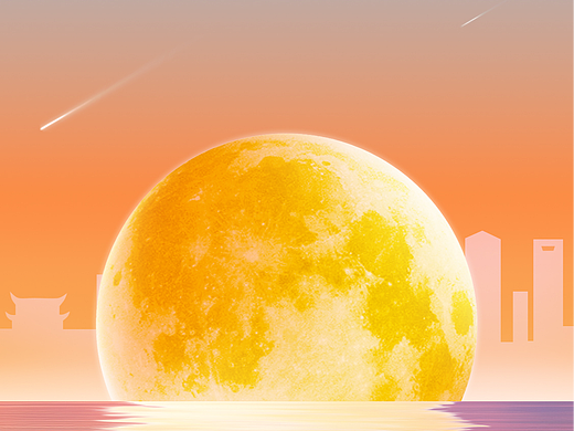 中秋海報(bào)（個(gè)人主頁-ZNzE3Njc3MjA=） - 海報(bào) - 站酷設(shè)計(jì)師四書88原創(chuàng)素材 - 站酷ZCOOL