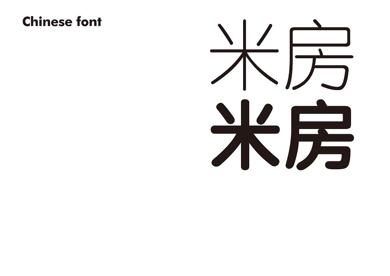 米房(cei)潮圣地