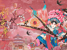 翎上京华 ｜ 插画分享