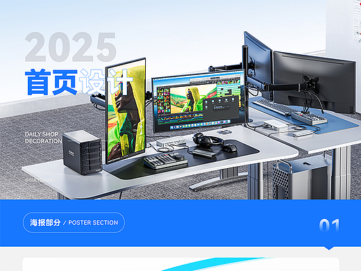 2025日常店铺装修页面