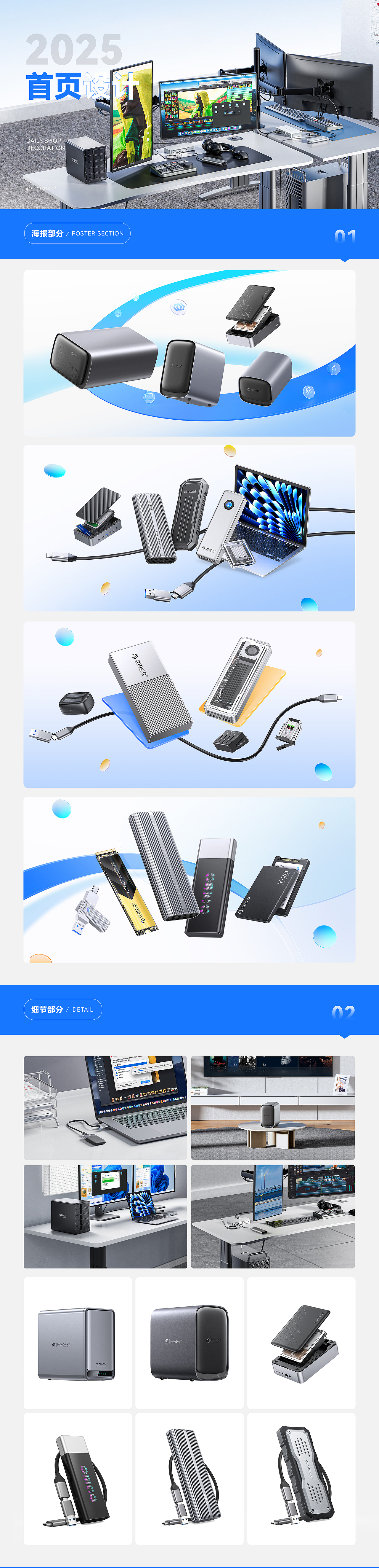 2025日常店铺装修页面