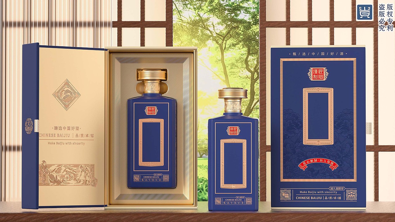 中国风白酒礼盒,喜庆又高级!